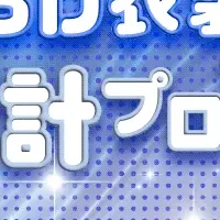 舞台衣装セミナー