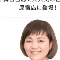 未来鑑定士登場！