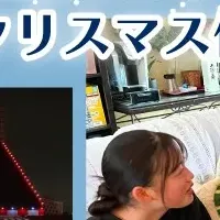 冬の英語体験ツアー
