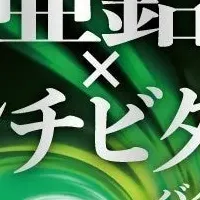 新発売の亜鉛×マルチビタミン