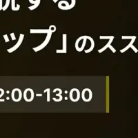 営業改革の知見