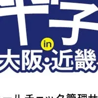 スリーゼロ出展情報