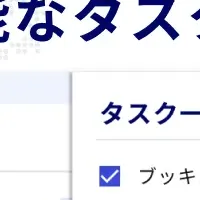 Shippioが新機能を発表