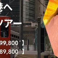 香港モニターツアー