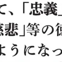 修身教育の重要性