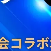 渋谷マーケター交流会