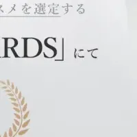 favsが受賞！