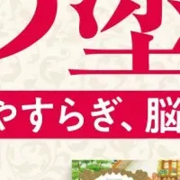 「大人の塗り絵」20周年
