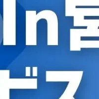 新時代の営業支援