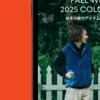 Cotopaxi公式アプリ登場