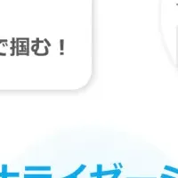 アパレル購入体験の革新