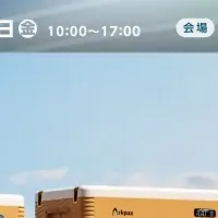 防水ポータブル電源