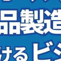 バイオマスセミナー