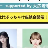 Z世代マーケティング