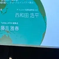 GXイベントでの発表