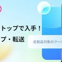 iOS 26キャンペーン