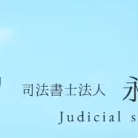 永田町事務所の改装