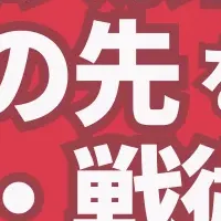 医療経営セミナー
