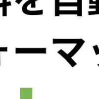 広告新フォーマット
