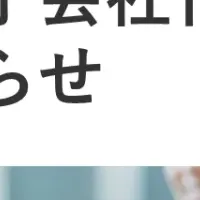 メディックス、子会社化