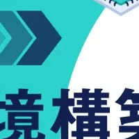 自治体DXセミナー