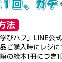 ラッコのだっこちゃん