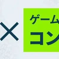 新感覚のゲーム開発
