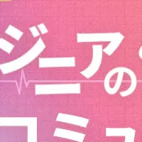 エンジニア採用の秘訣