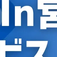 新時代の営業支援