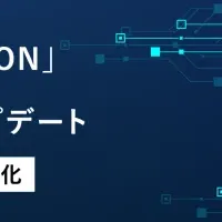 進化したFALCON
