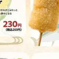 秋の串カツ田中新メニュー