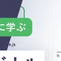 TechTrainの新サービス