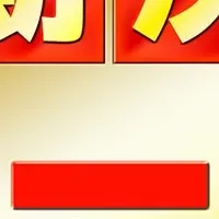 ビジネス半期セール