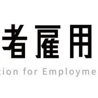 障害者雇用の新制度