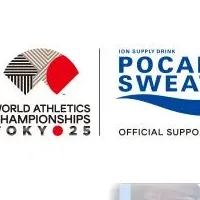 ポカリスエットの支援