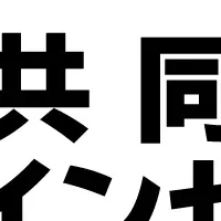 年金セミナー開催