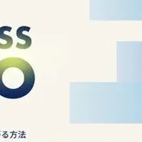 顧客接点を深める