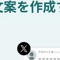 SNS運用が快適に
