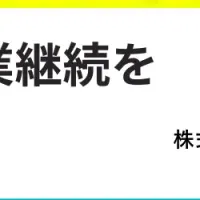 BCPセミナー開催