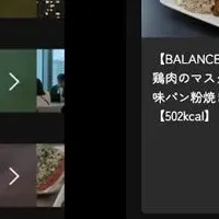 KDDIのデジタル食堂