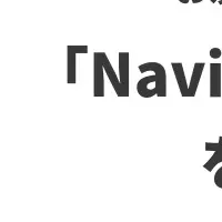 新規顧客獲得支援