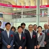 JBSが上場市場を変更