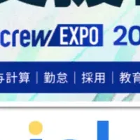 bossjob出展情報