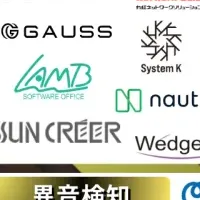 異常検知AIの可能性