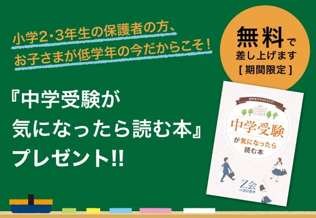 児童書セット　中学受験　51冊 児童書セット 中学受験 51冊 児童書セット 中学受験 51冊