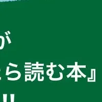 中学受験準備キャンペーン