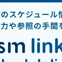 新アプリ登場
