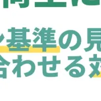 物流セミナー開催