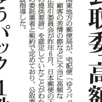 朝日新聞社が受賞