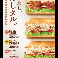 サブウェイの秋サンド